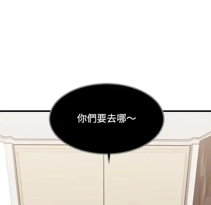 第136話 - 第61页