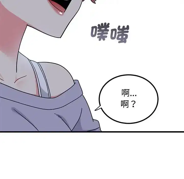第136話 - 第67页
