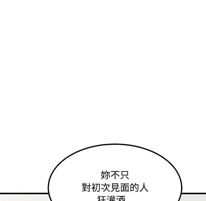 第136話 - 第68页