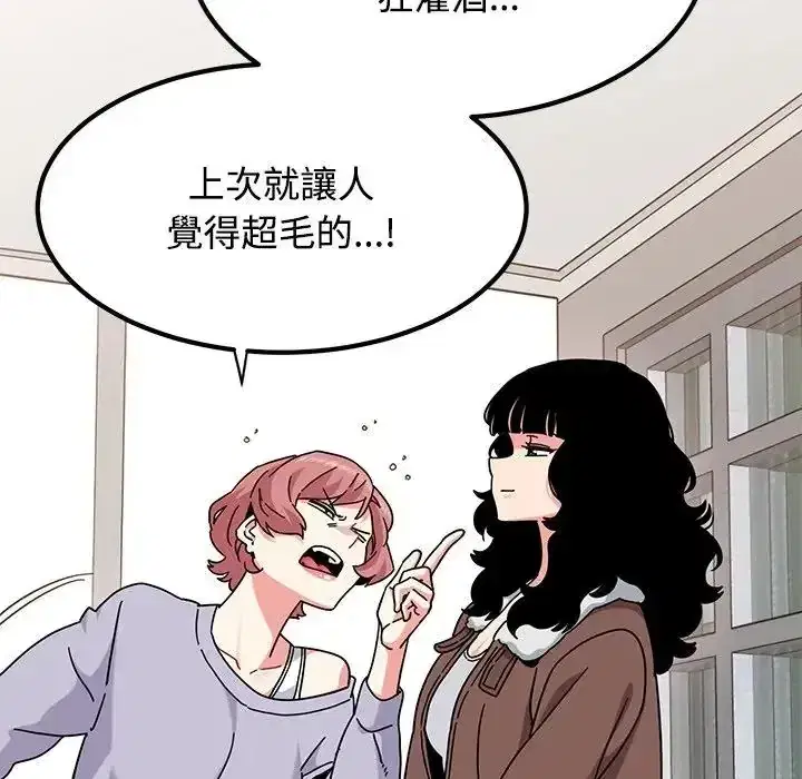 第136話 - 第69页