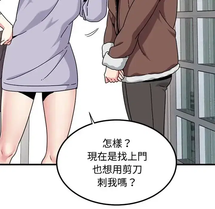 第136話 - 第70页