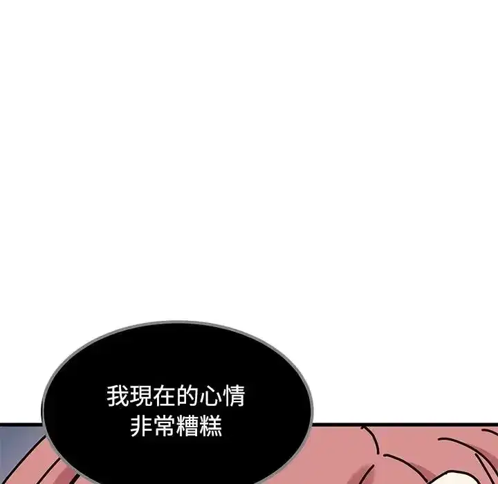 第136話 - 第71页