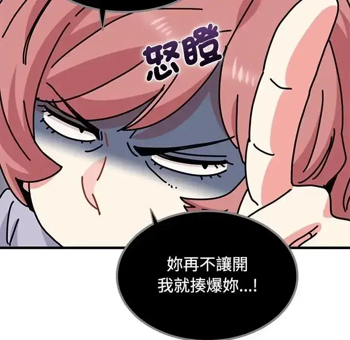 第136話 - 第72页