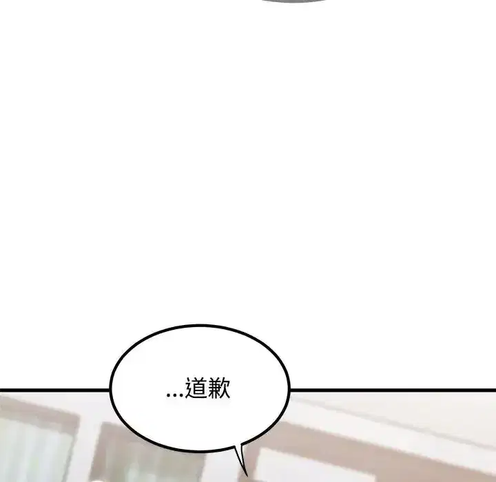 第136話 - 第73页