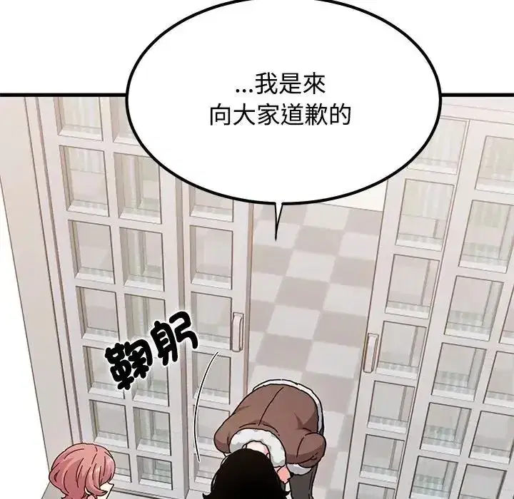 第136話 - 第76页