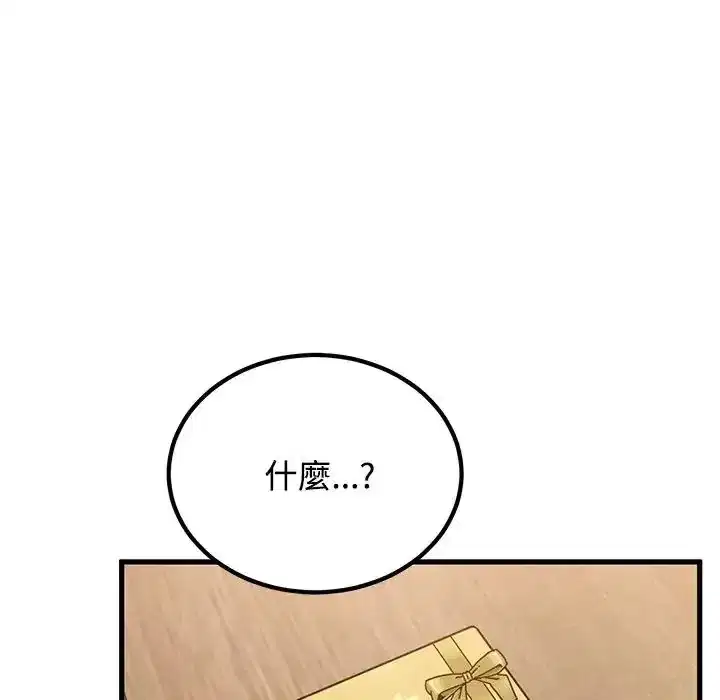 第136話 - 第78页