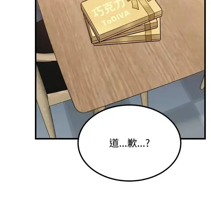 第136話 - 第79页