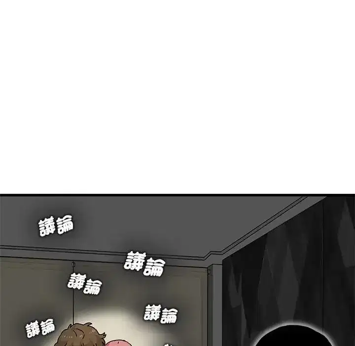 第136話 - 第80页