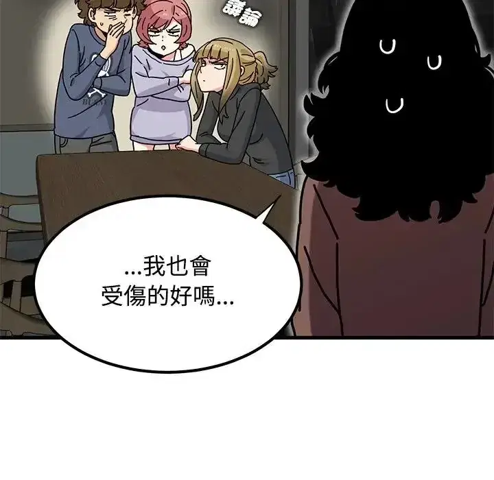 第136話 - 第81页