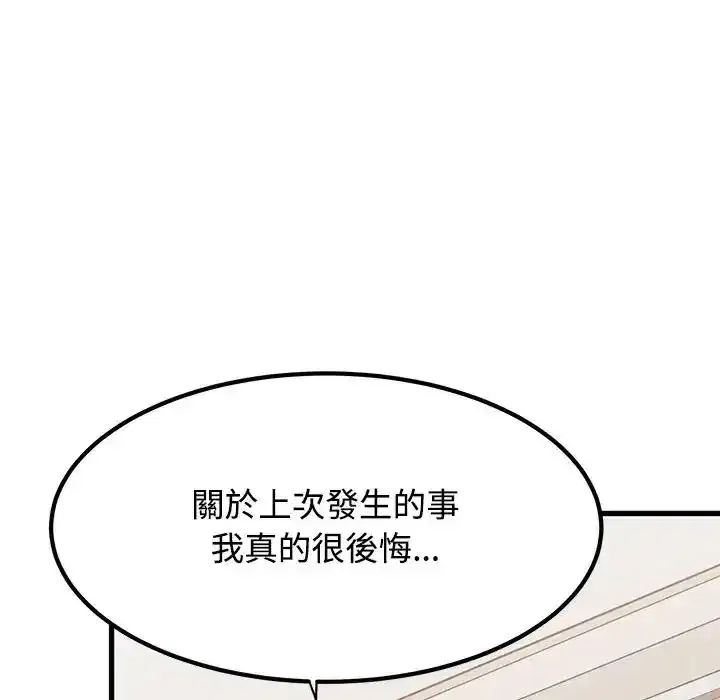第136話 - 第82页