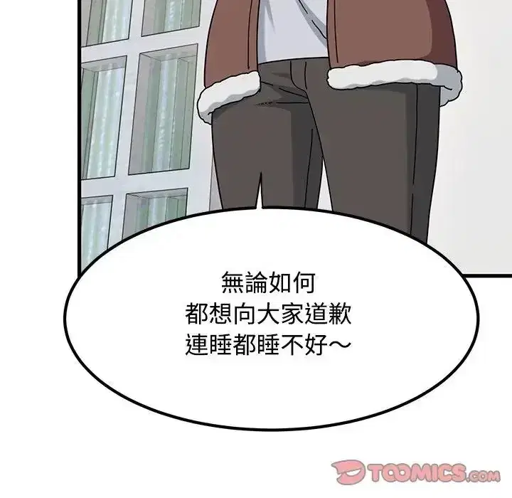 第136話 - 第84页