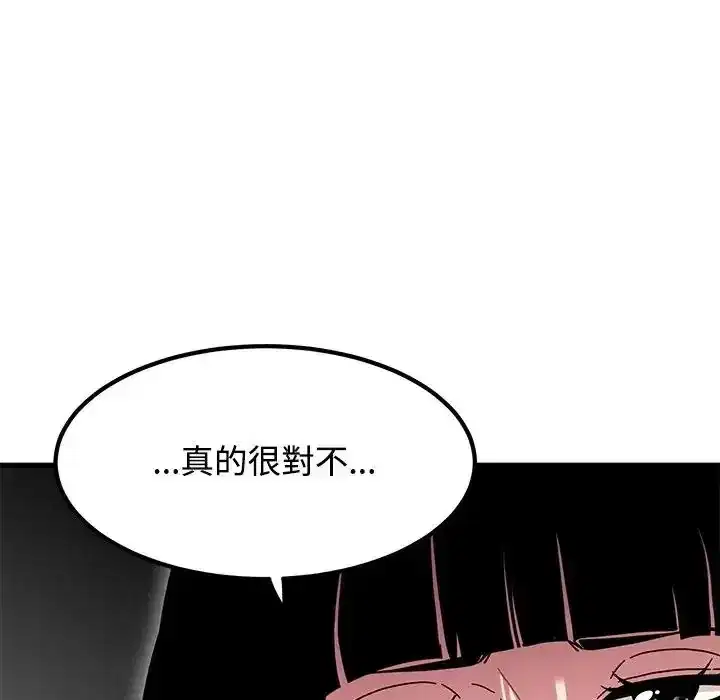第136話 - 第85页