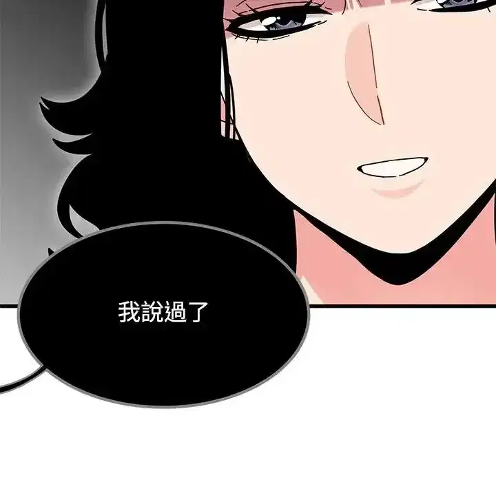 第136話 - 第86页