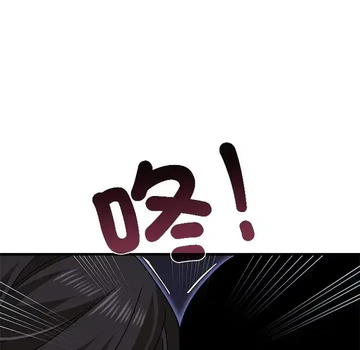 第136話 - 第87页