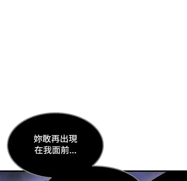 第136話 - 第89页