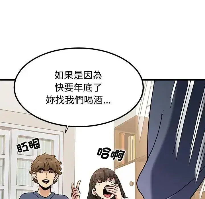 第136話 - 第9页
