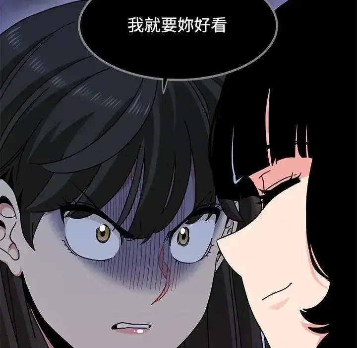 第136話 - 第90页
