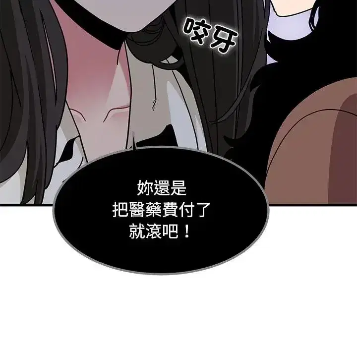 第136話 - 第91页