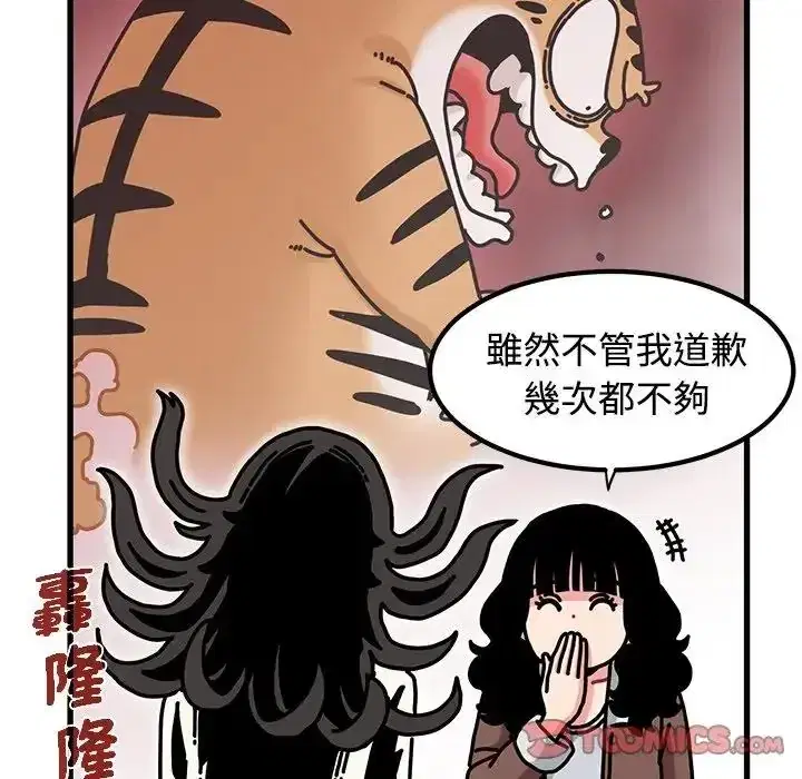 第136話 - 第93页