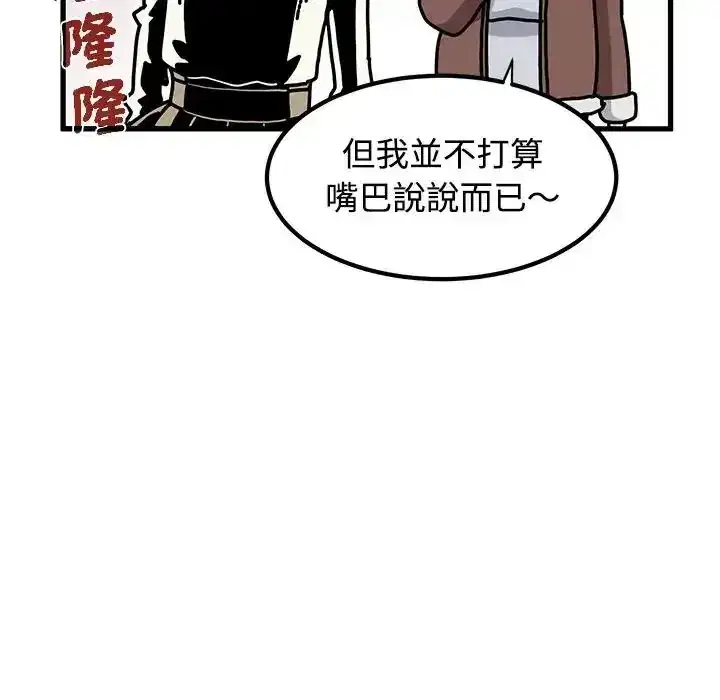 第136話 - 第94页