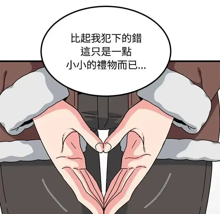 第136話 - 第95页