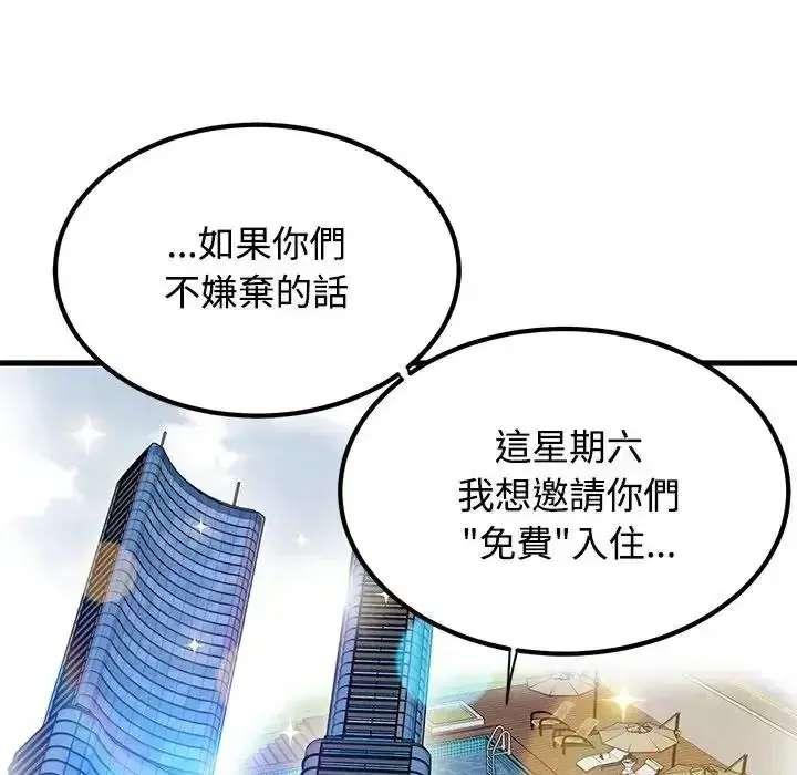 第136話 - 第97页