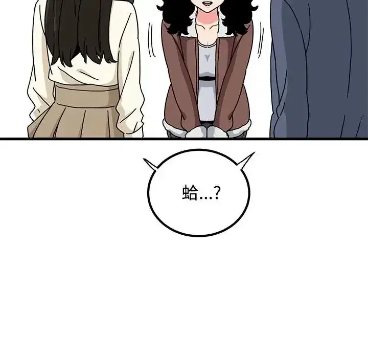 第136話 - 第99页