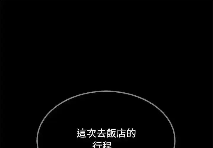 第137話