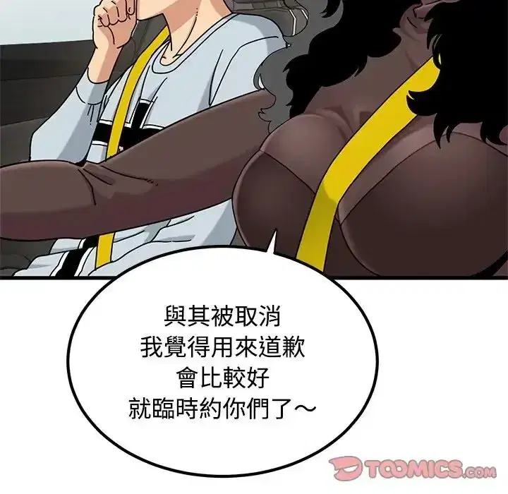 第137話