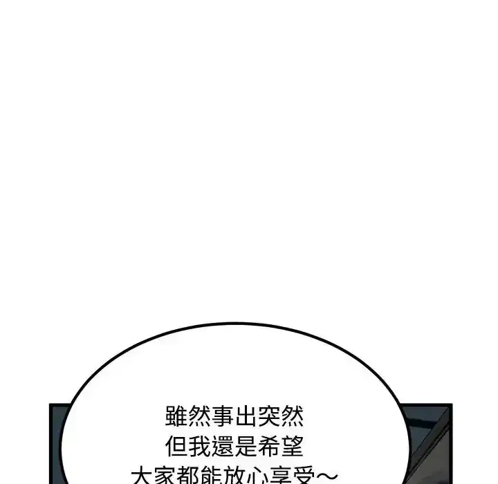 第137話
