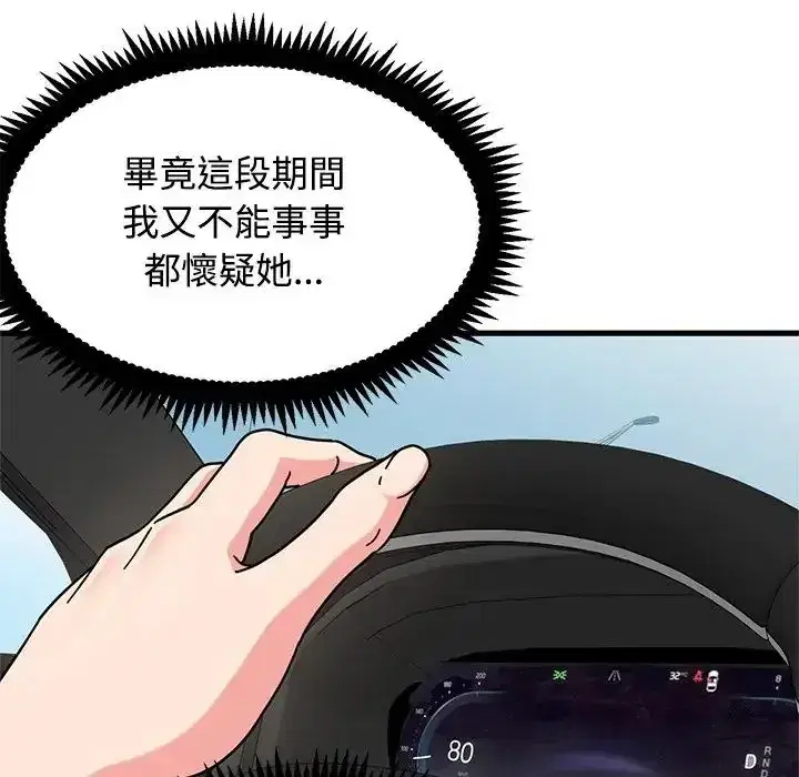 第137話