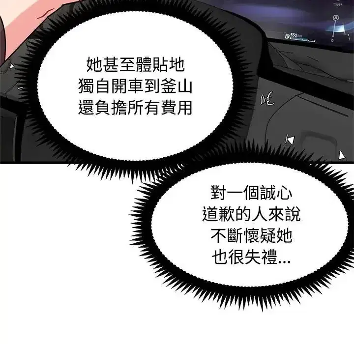 第137話