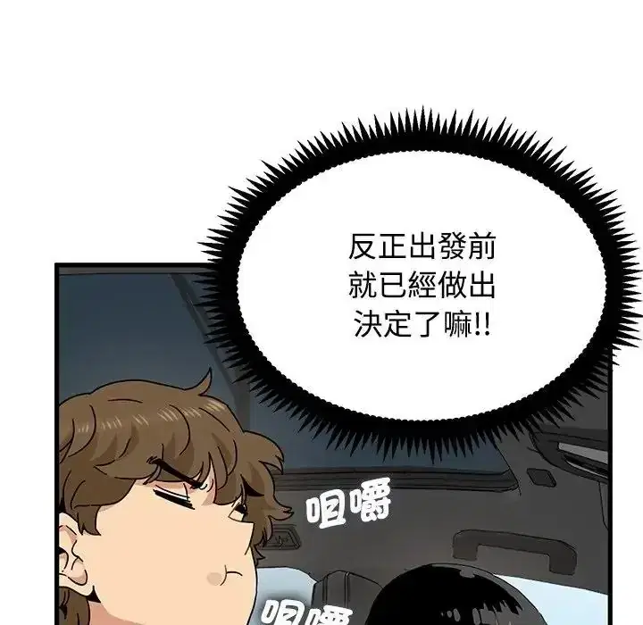 第137話