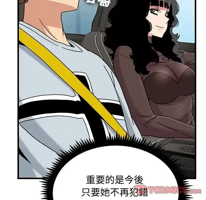 第137話