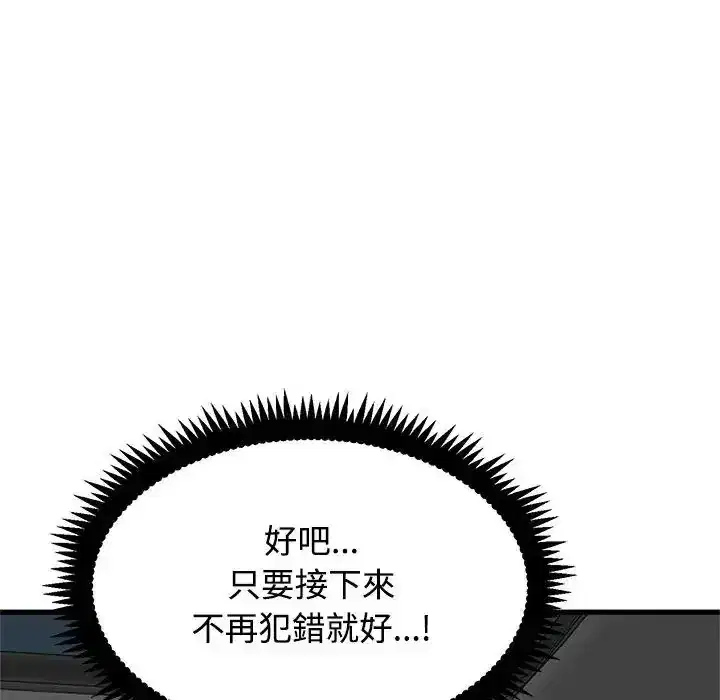 第137話