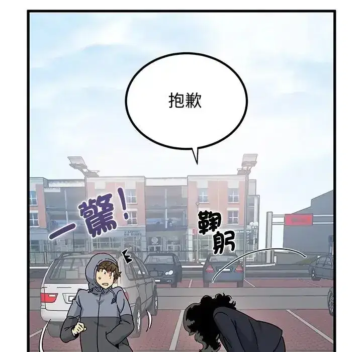 第137話