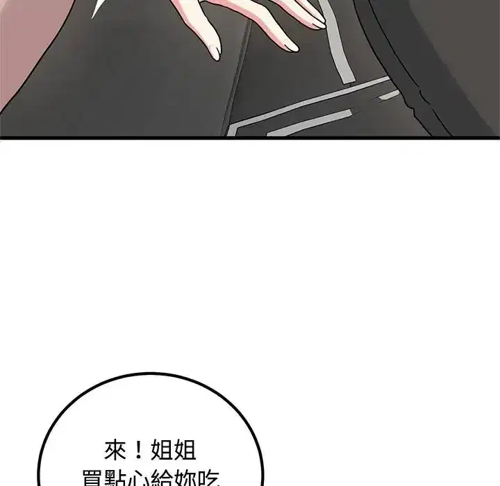 第137話