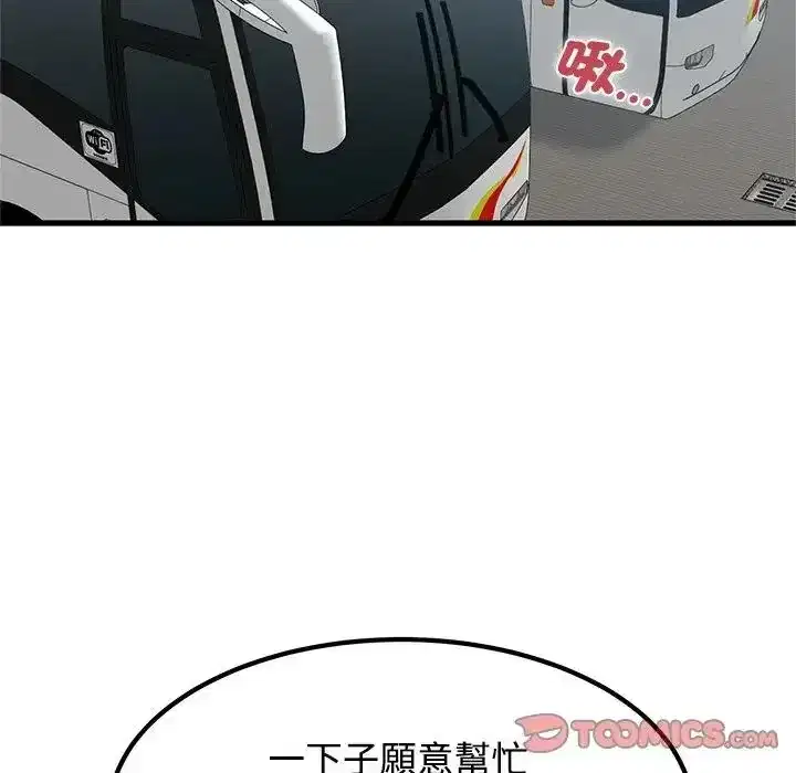 第137話