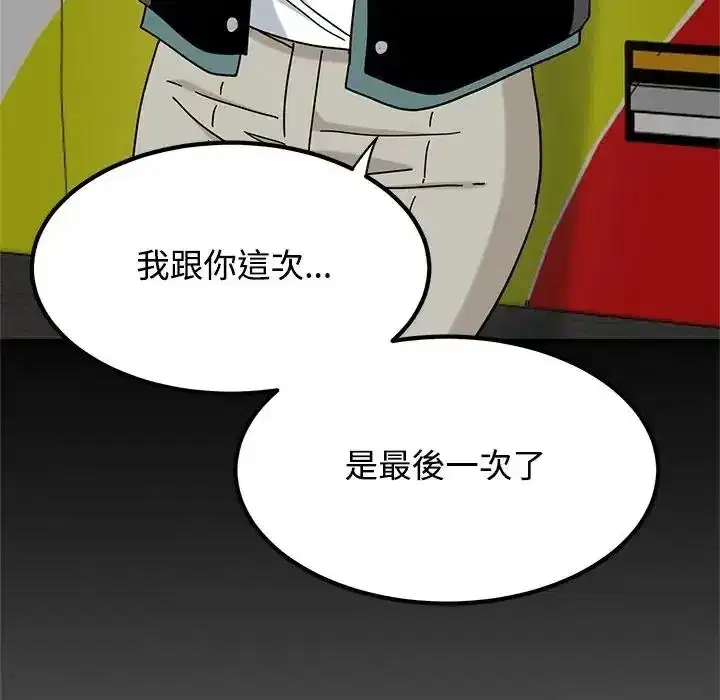 第137話