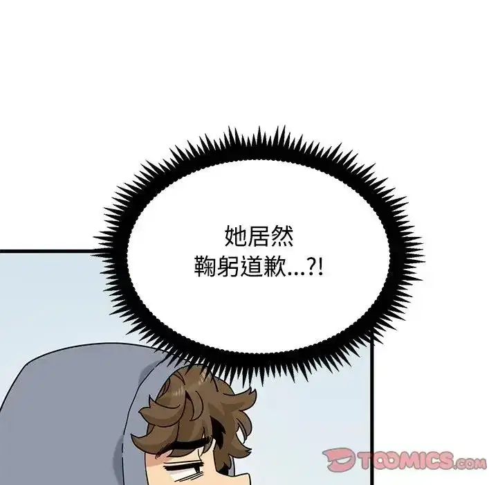 第137話