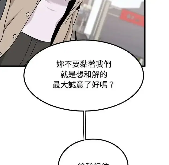 第137話