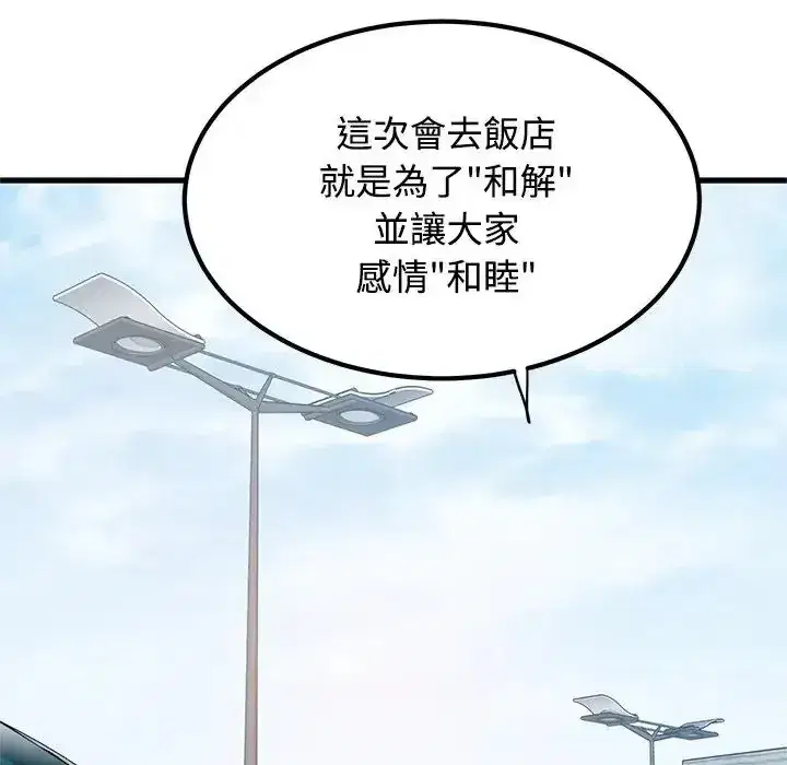 第137話