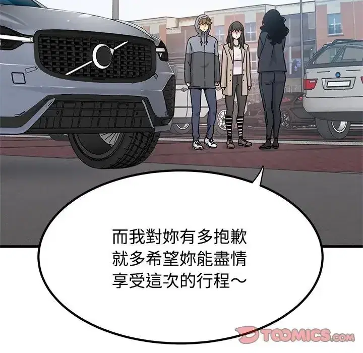 第137話