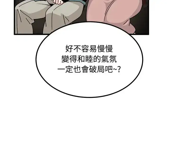 第137話