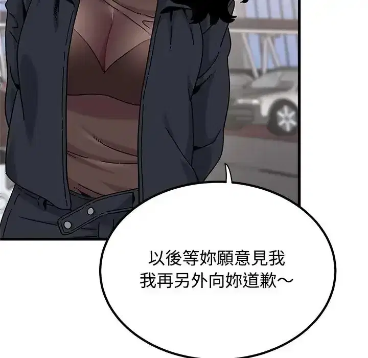 第137話