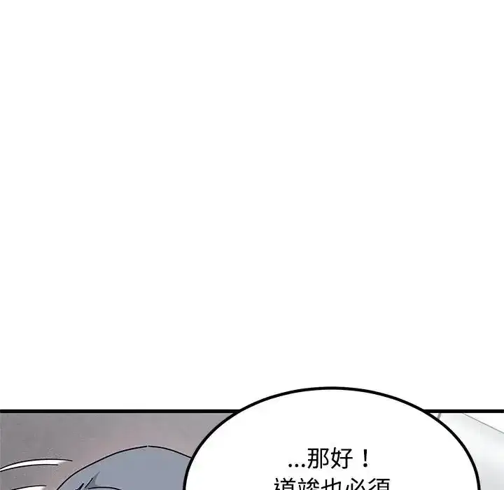 第137話