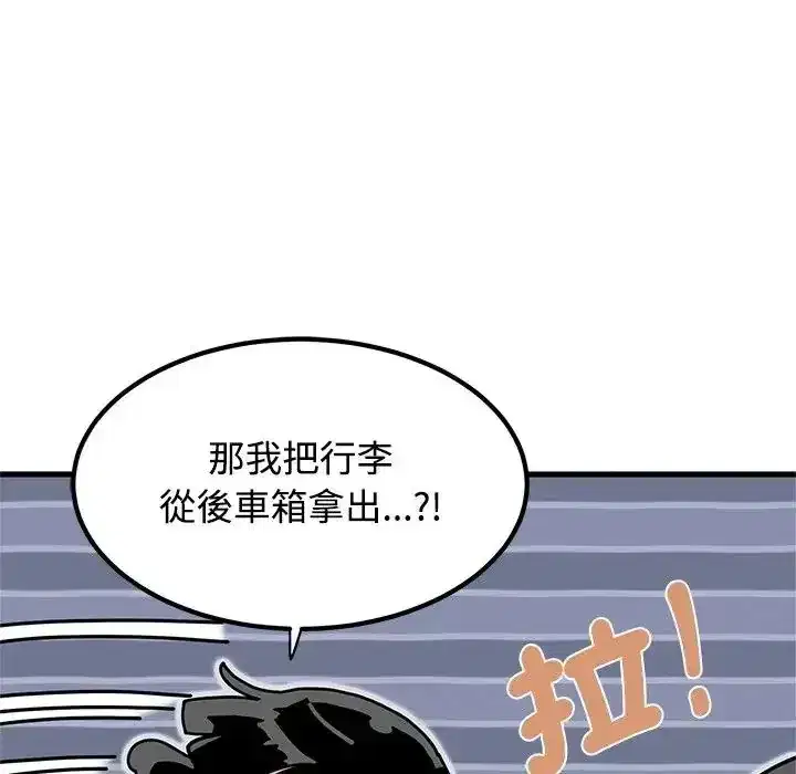 第137話