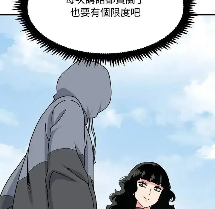 第137話