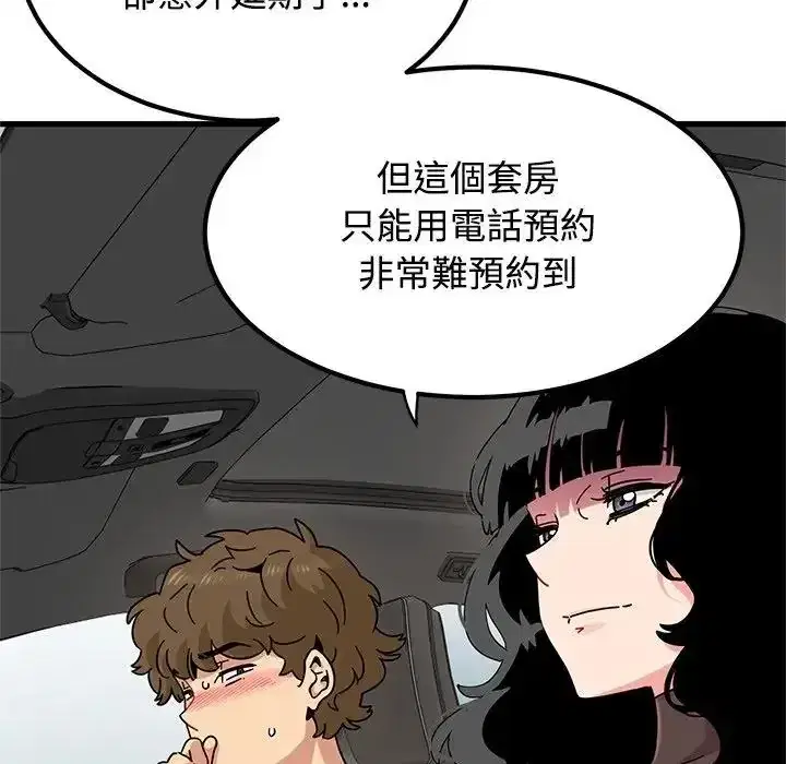 第137話