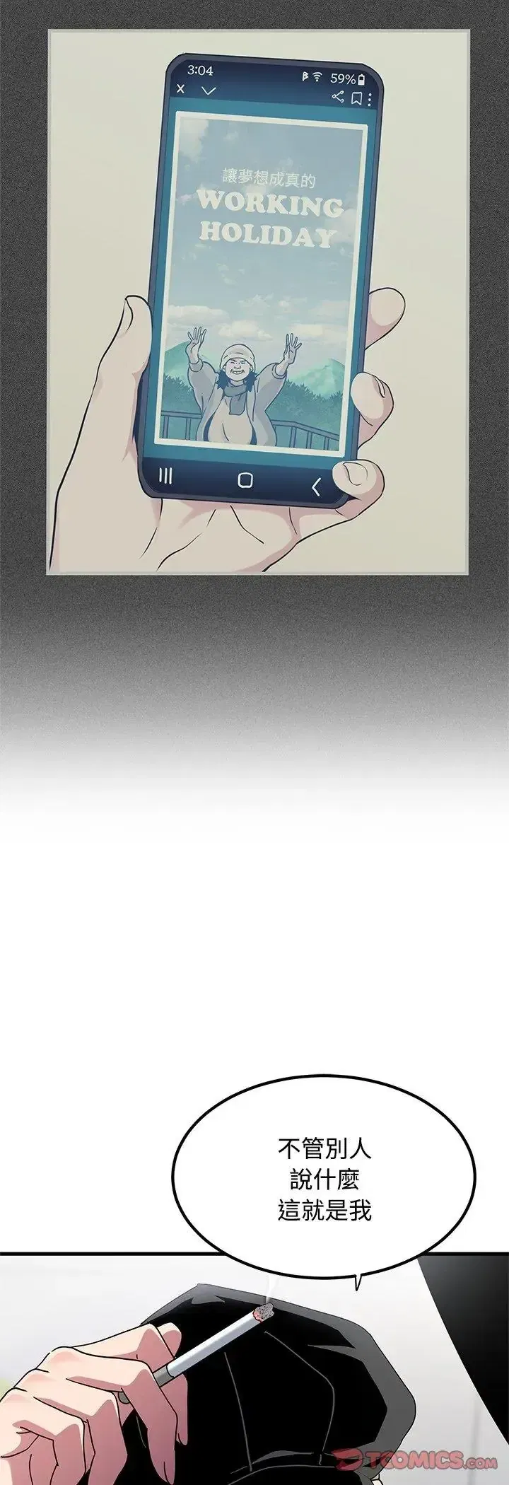 第138話